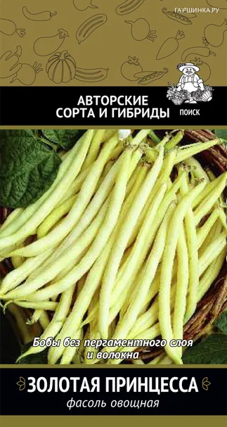 Фасоль овощная Золотая Принцесса (А) 20, Поиск