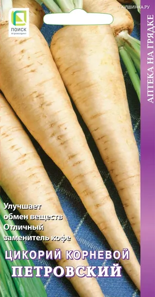 Цикорий корневой Петровский (сер. Аптека на грядке) 0,3 г, Семена Поиск
