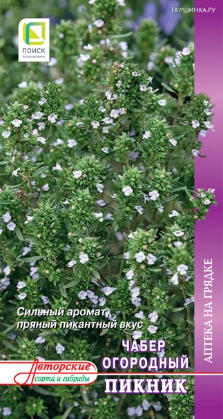 Чабер огородный Пикник (А) 0,5, Поиск