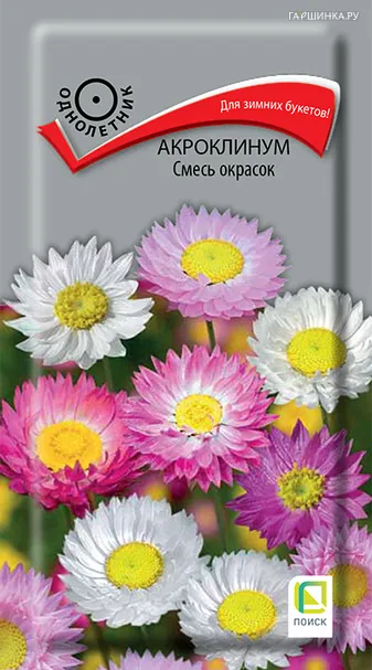 Акроклинум Смесь окрасок 0,2, Поиск