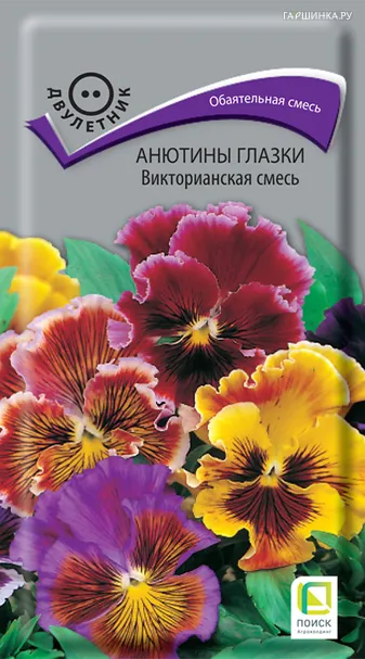 Анютины глазки Викторианская смесь 0,2 г, Семена Поиск