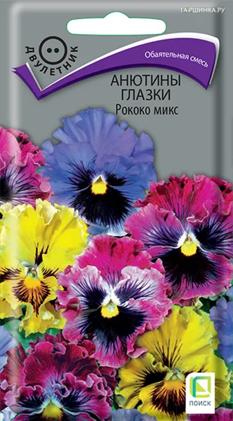 Анютины глазки Рококо Микс 0,1 г, Семена Поиск