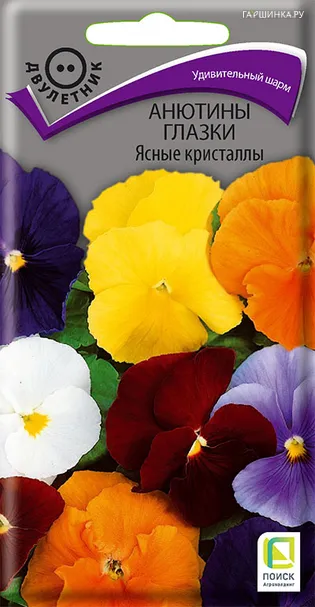 Анютины глазки Ясные кристаллы 0,2 г, Семена Поиск