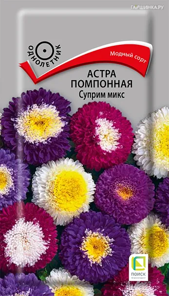 Астра помпонная Суприм микс 0,3 г, Семена Поиск