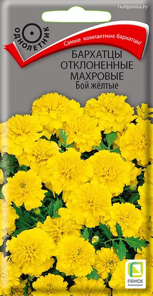Бархатцы отклоненные махровые Бой желтые 0,4, Поиск