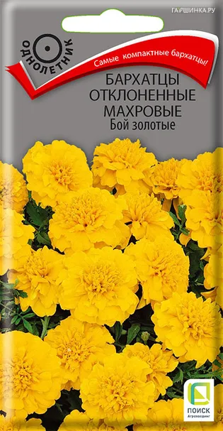 Бархатцы отклоненные махровые Бой золотые 0,4, Поиск