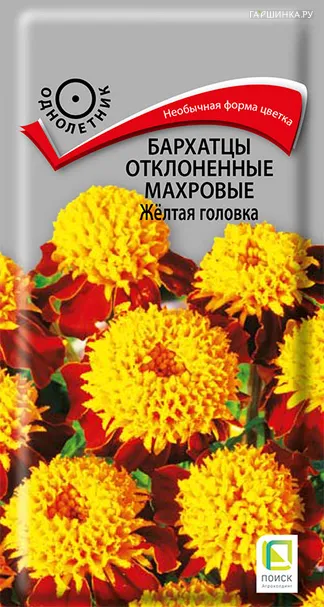 Бархатцы отклоненные махровые Желтая головка 0,4, Поиск