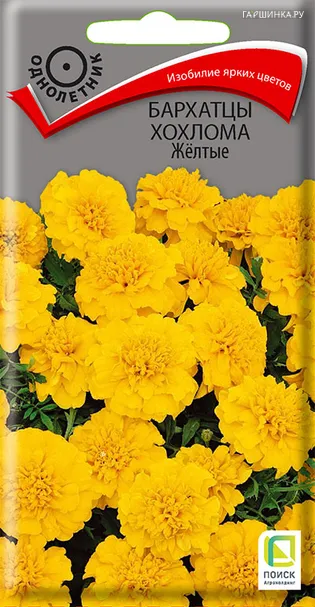 Бархатцы Хохлома Желтые 0,4 г, Семена Поиск
