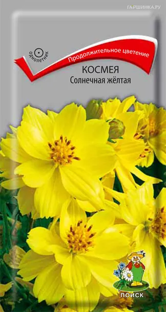 Космея Солнечная желтая 0,2, Поиск