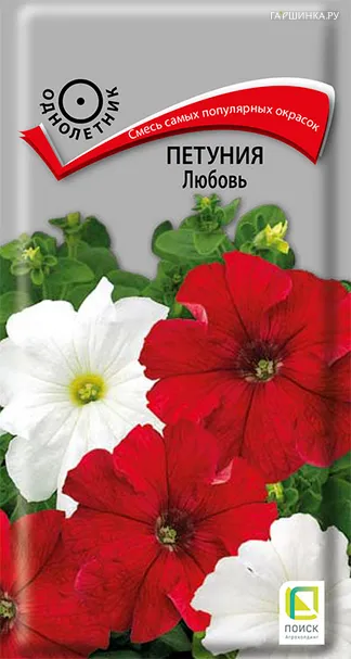 Петуния Любовь 0,1, Поиск
