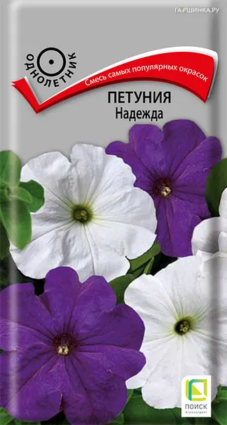 Петуния Надежда 0,1 г, Семена Поиск