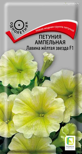 Петуния ампельная Лавина желтая звезда F1 10, Поиск