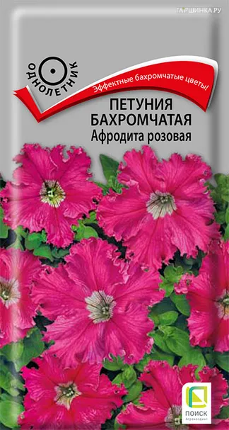 Петуния Афродита розовая бахромчатая 10, Семена Поиск