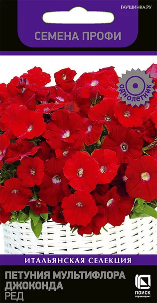 Петуния мультифлора Джоконда Ред 10, Поиск