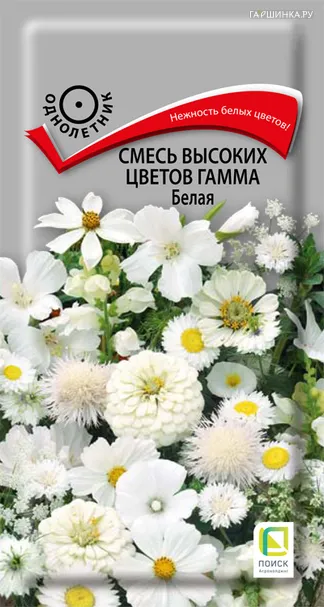 Смесь высоких цветов Гамма Белая 0,5, Поиск
