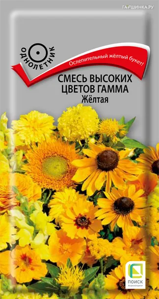 Смесь высоких цветов Гамма Желтая 0,5, Поиск
