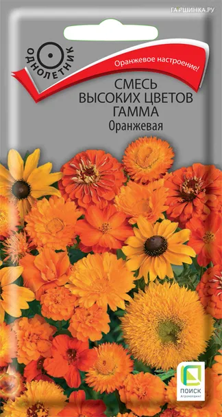 Смесь высоких цветов Гамма Оранжевая 0,5, Поиск