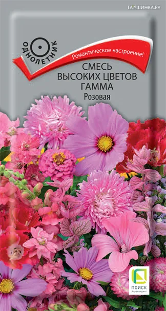 Смесь высоких цветов Гамма Розовая 0,5, Поиск