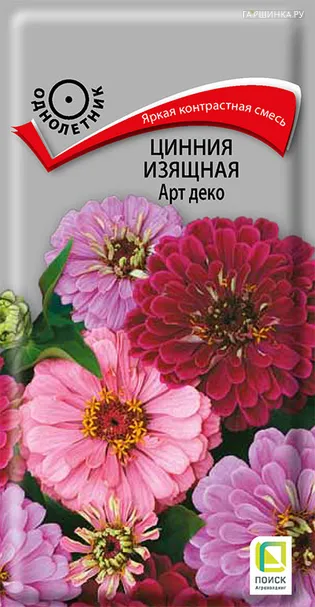 Цинния изящная Арт деко 0,2, Поиск