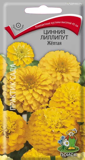 Цинния лиллипут Желтая 0,4, Поиск