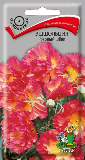 Эшшольция Розовый шелк 0,1, Поиск