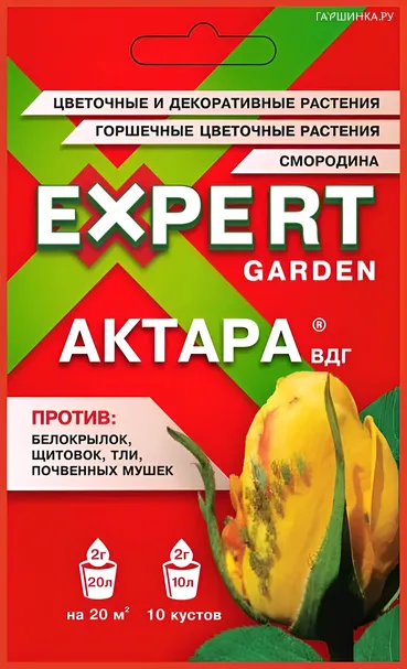 Актара, ВДГ