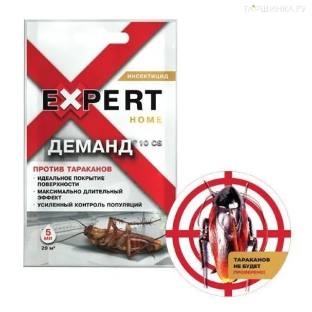 Деманд, 10 CS против тараканов