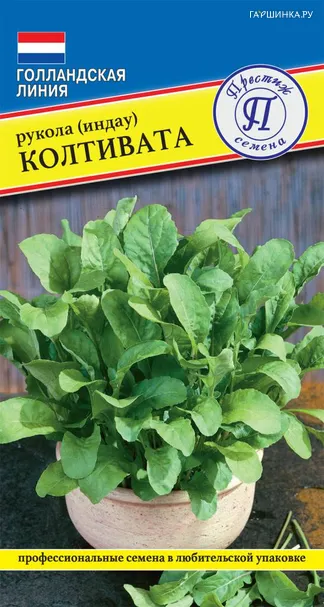 Руккола (Индау) Колтивата 0,5 г, Семена Престиж