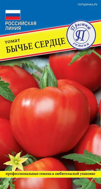Томат Бычье Сердце 10 шт, Семена Престиж