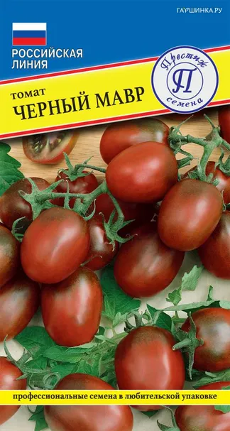 Томат Черный Мавр 10 шт, Семена Престиж