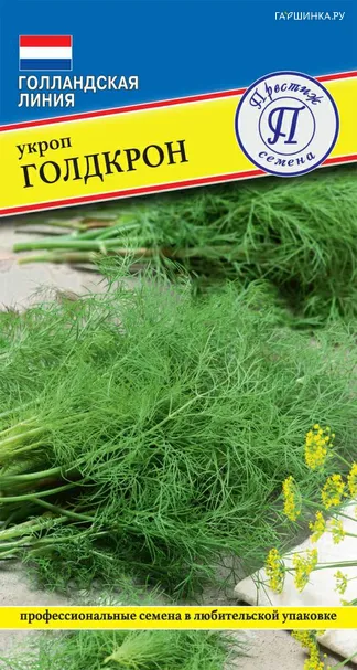 Укроп "ГолдКрон" 1 гр, Престиж
