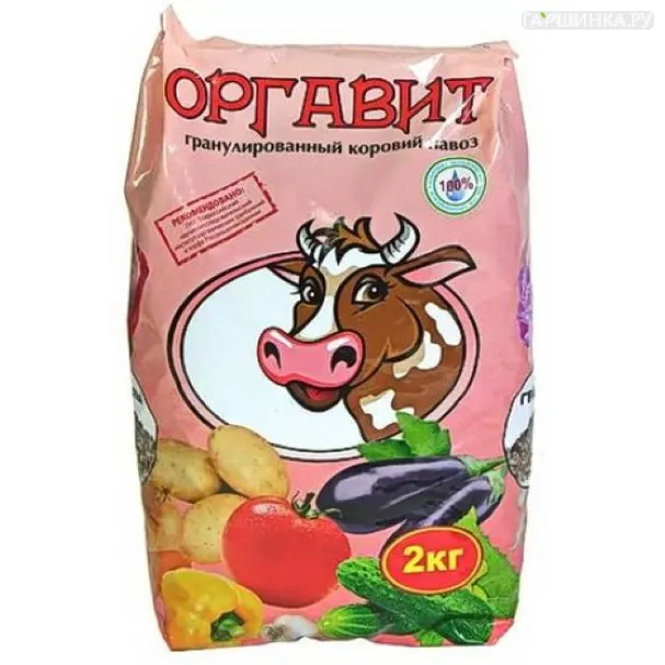 Оргавит коровий 2 кг
