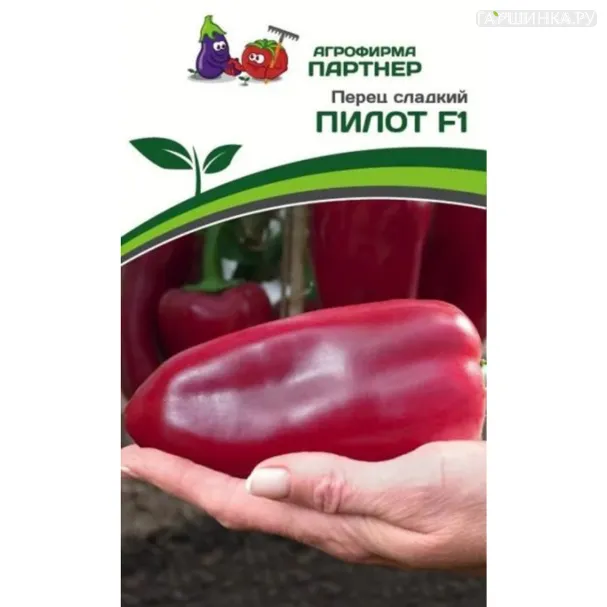Перец Пилот сладкий F1 10 шт. Семена Партнер