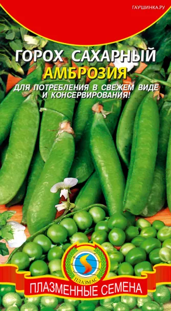 Горох Амброзия сахарный БП 10 гр, Плазменные семена