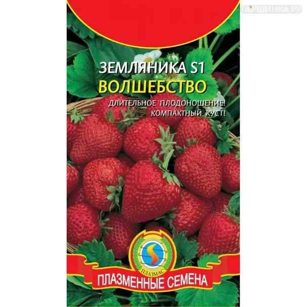 Земляника Волшебство S1 10 шт, Плазменные семена
