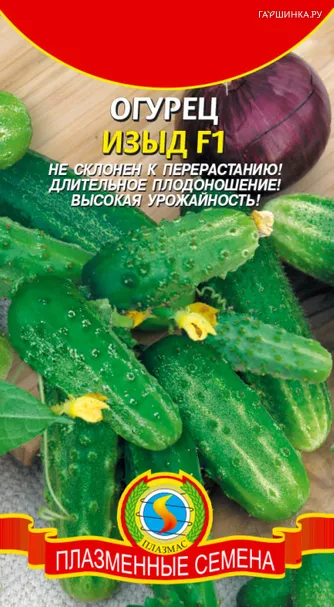 Огурец Изыд F1 12 шт, Плазменные семена
