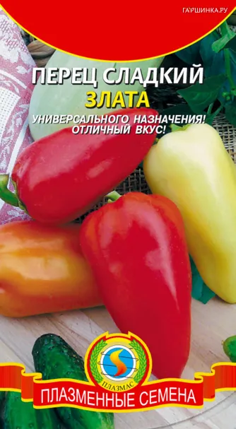 Перец Злата сладкий 0,3 г, Плазменные семена
