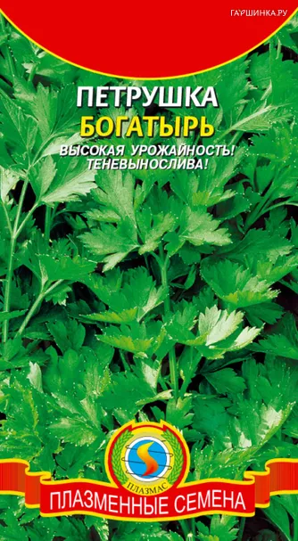 Петрушка Богатырь, 2 гр, Плазменные семена