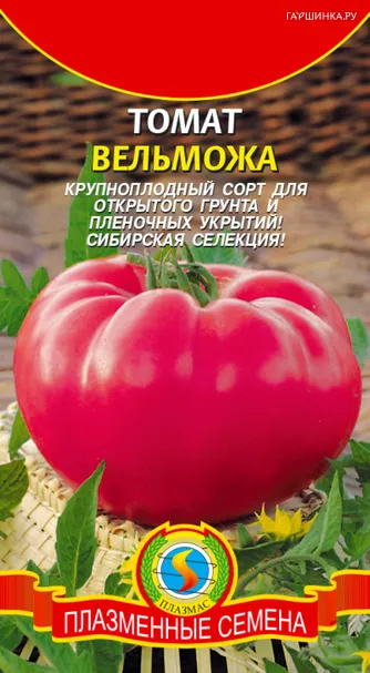 Томат Вельможа, 25 шт, Плазменные семена