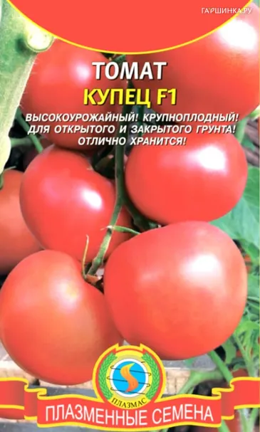 Томат Купец F1, 10 шт, Плазменные семена