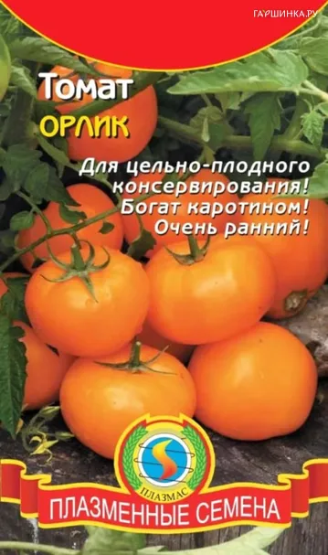 Томат Орлик, 25 шт, Плазменные семена