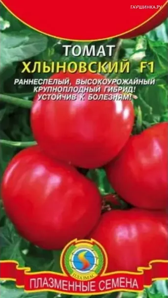 Томат Хлыновский F1 10 шт, Плазменные семена