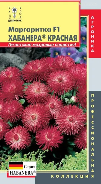 Маргаритка Красная F1 (серия Хабанера) 5драже в пробирке, Плазменные семена