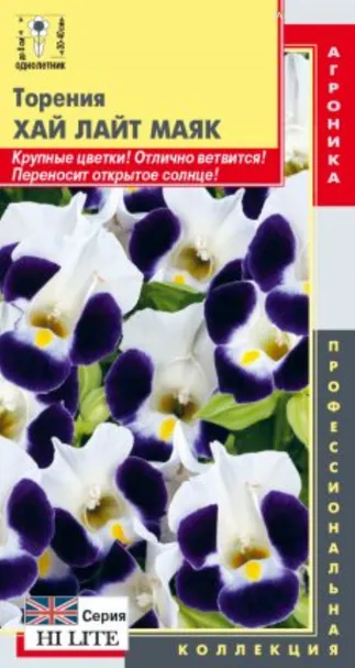 Торения Маяк (серия Hi Lite) 4 шт, Плазменные семена