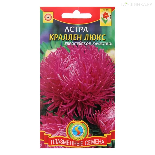 Астра Люкс Краллен 0,3 г, Плазменные семена