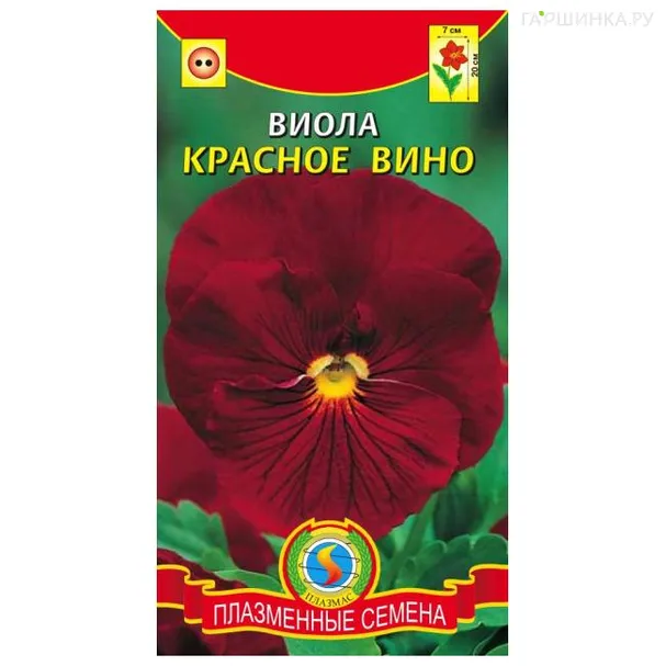 Виола Красное вино 0,1 г, Плазменные семена