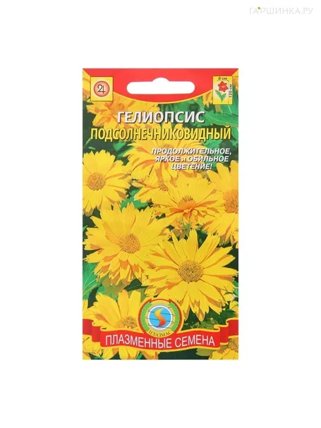 Гелиопсис Подсолнечниковидный, 0,1 гр, Плазменные семена