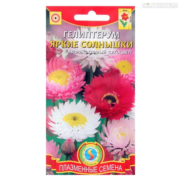 Гелиптерум Яркие Солнышки, 0,3 гр, Плазменные семена
