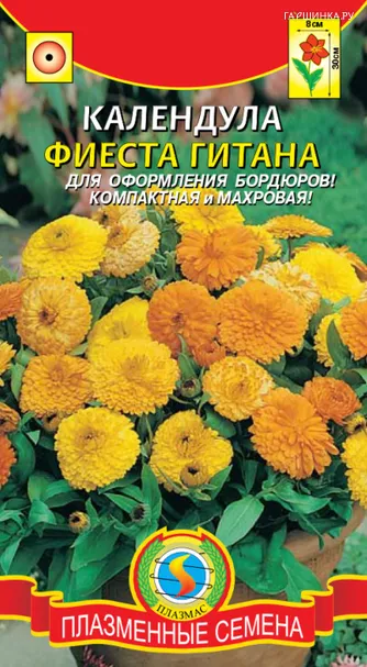 Календула Фиеста гитана, 0,3 гр, Плазменные семена