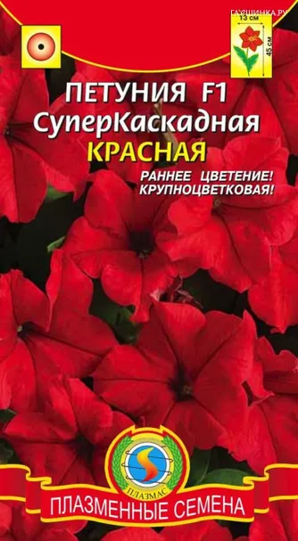 Петуния Суперкаскадная Красная F1 10драже в пробирке, Плазменные семена